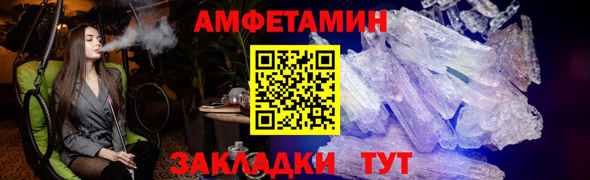 АМФ  Амфетамин Premium  Амфетамин  Барабинск  Вход с VPN 