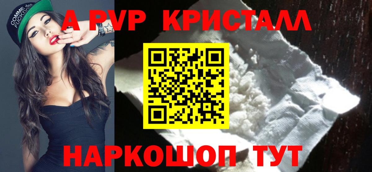 А ПВП VHQ Барабинск