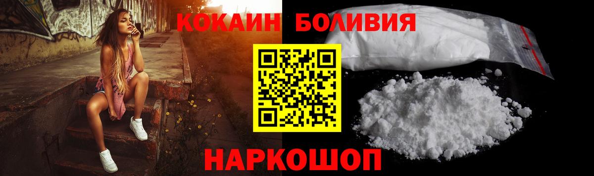 Кокаин Боливия Барабинск