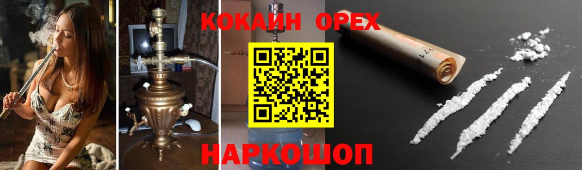 КОКАИН Эквадор  Cocaine Columbia  Барабинск  COCAIN  Вход с VPN 