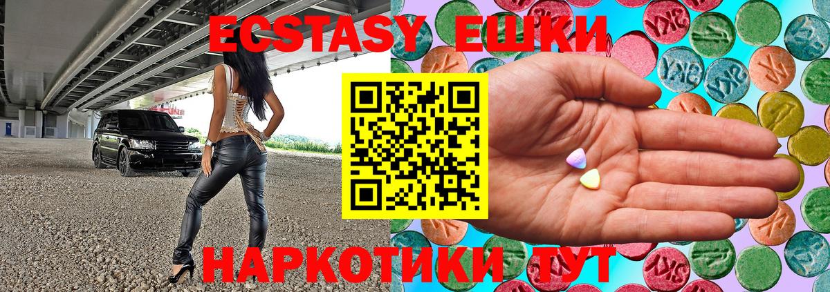 ЭКСТАЗИ Philipp Plein Барабинск