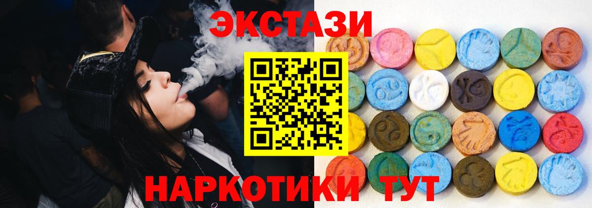это наркотические препараты  Ecstasy 300 mg  Экстази  Барабинск  Вход с VPN  ЭКСТАЗИ 280 MDMA 