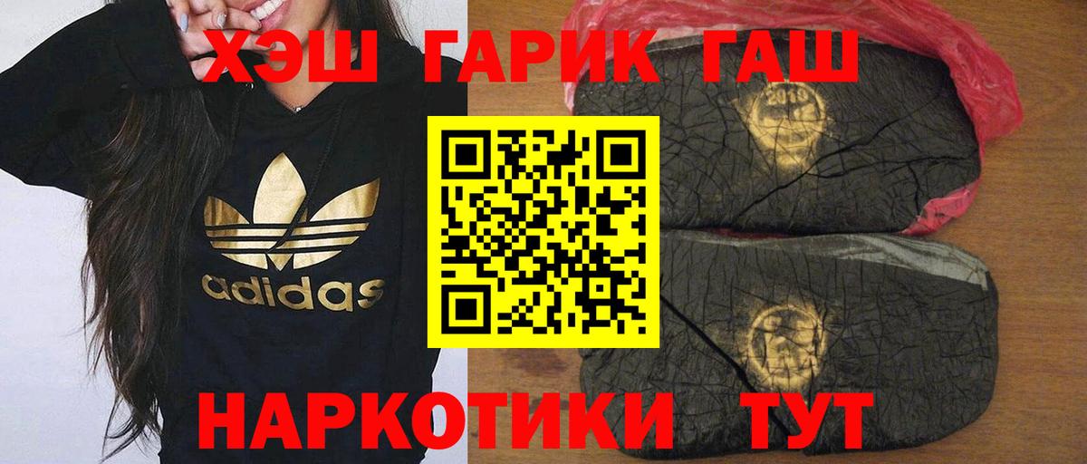 ГАШ индика сатива  ГАШИШ Ice-O-Lator  Гашиш  Барабинск  Вход с VPN 