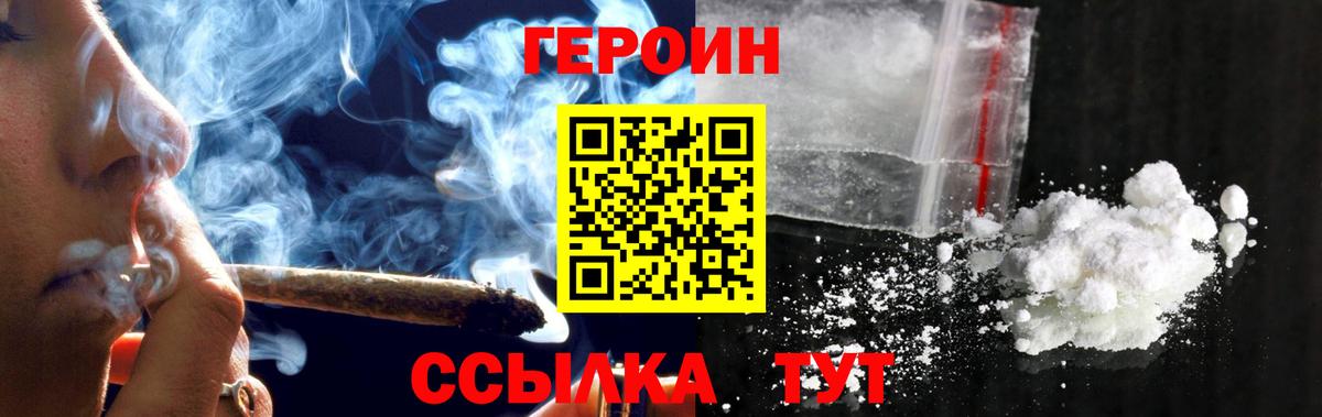Барабинск  Героин VHQ  Вход с VPN 