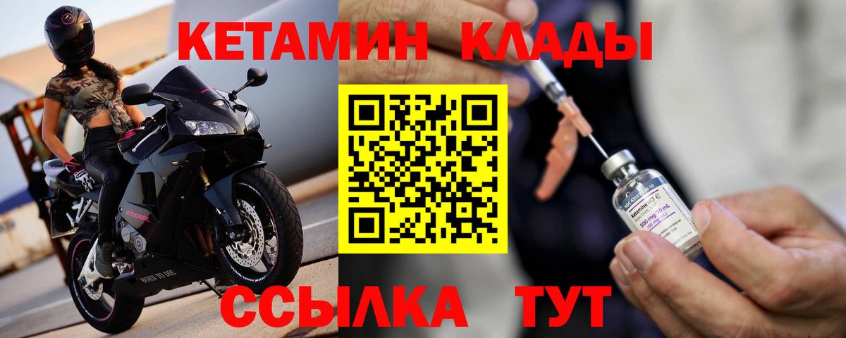 Кетамин ketamine  Вход с VPN  Барабинск 