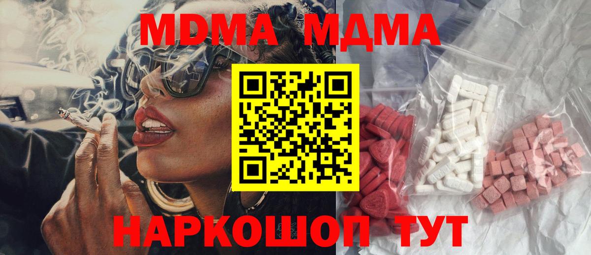 MDMA crystal  Вход с VPN  МДМА  Барабинск 