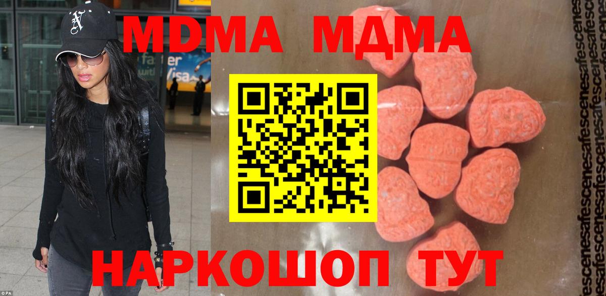 MDMA кристаллы Барабинск