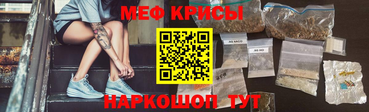 Барабинск  МЯУ-МЯУ VHQ  Меф  Вход с VPN  Меф 