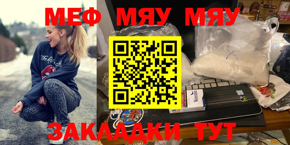 Мефедрон кристаллы Барабинск