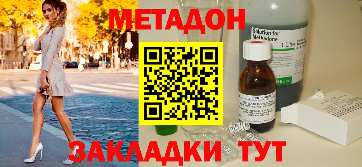 Метадон methadone  Вход с VPN  Барабинск 