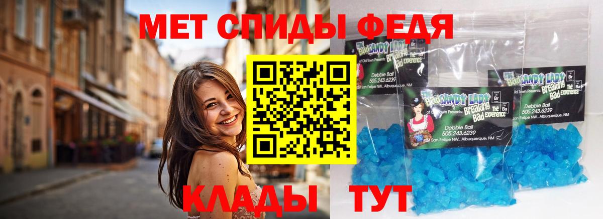 Метамфетамин Methamphetamine Барабинск