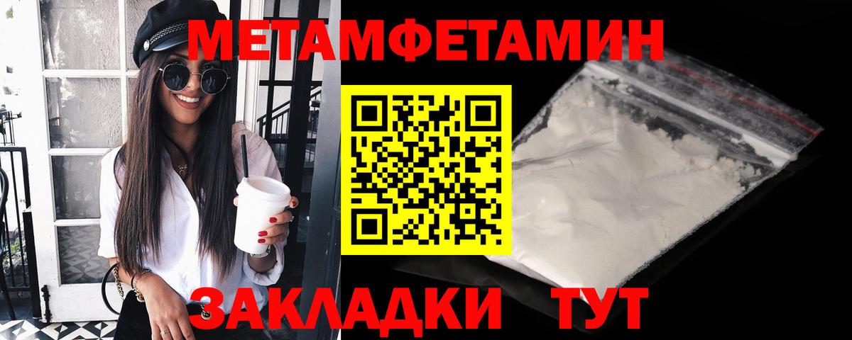 Метамфетамин Декстрометамфетамин 99.9%  Вход с VPN  Барабинск  Метамфетамин  Метамфетамин Декстрометамфетамин 99.9% 