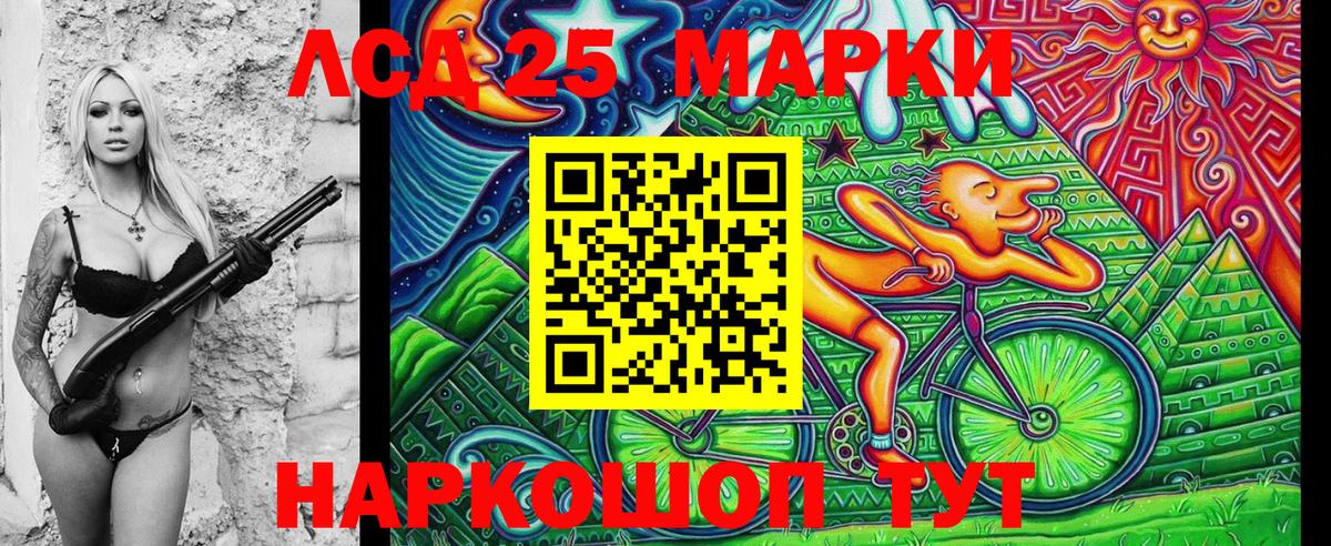 Марки 25I-NBOMe 1500мкг Барабинск
