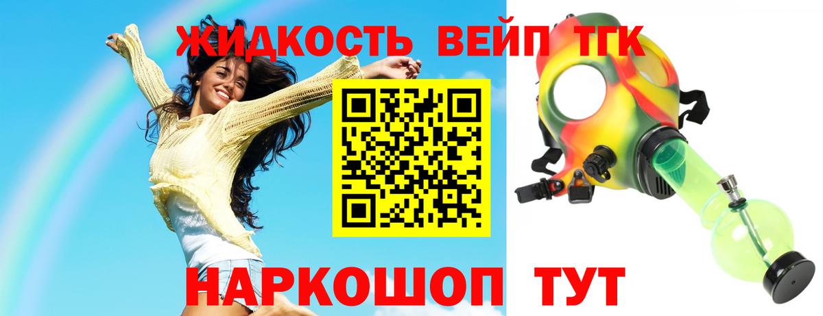 Дистиллят ТГК THC oil  Вход с VPN  Барабинск  ТГК Wax 