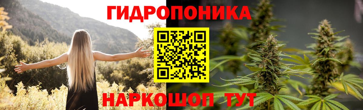 Конопля ГИДРОПОН Барабинск