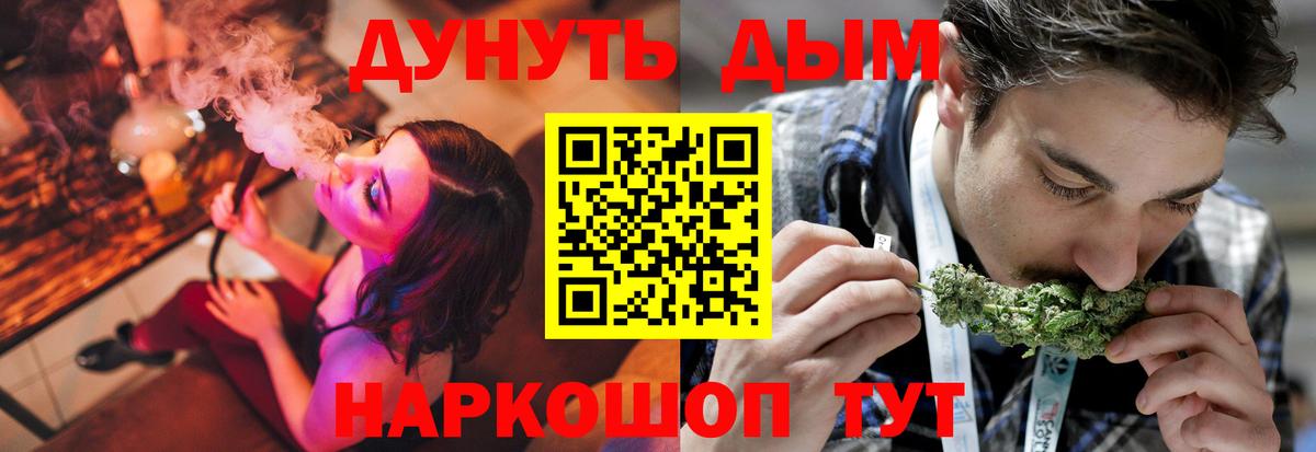 Каннабис план  Конопля THC 21%  МАРИХУАНА OG Kush  МАРИХУАНА SATIVA & INDICA  Барабинск  Вход с VPN 